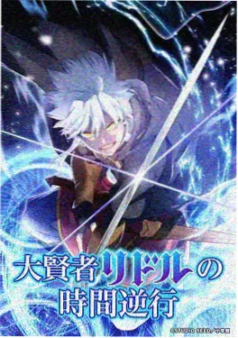 99国产视频 星轨少年 国产科幻动画封面